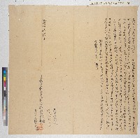 藏品(蘇貳、蘇華向張襟記立找賣杜絕盡根契)的圖片